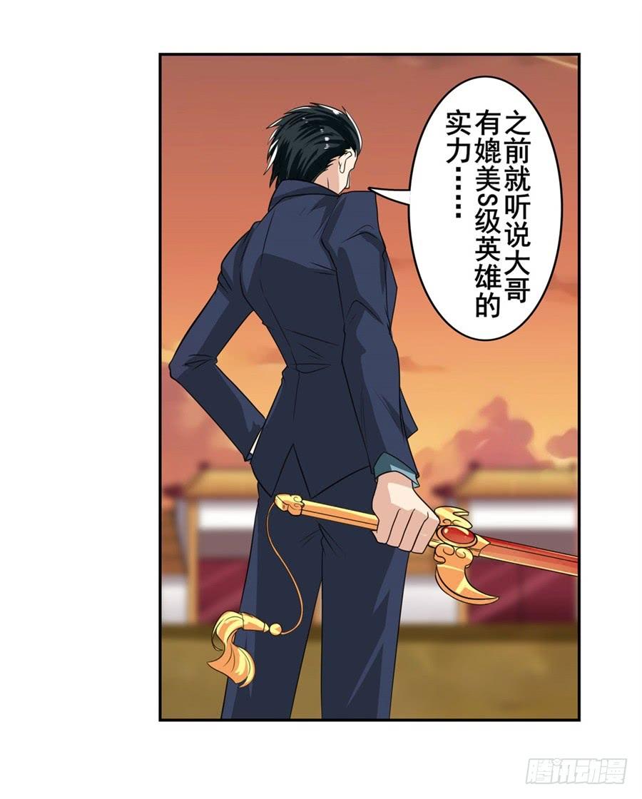 英雄再临（英雄？我早就不当了）一百一十五话