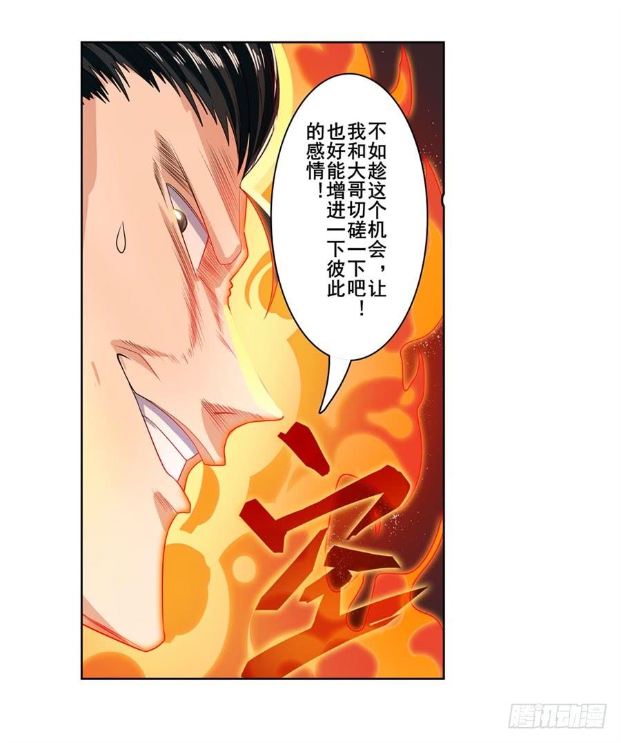 英雄再临（英雄？我早就不当了）一百一十五话