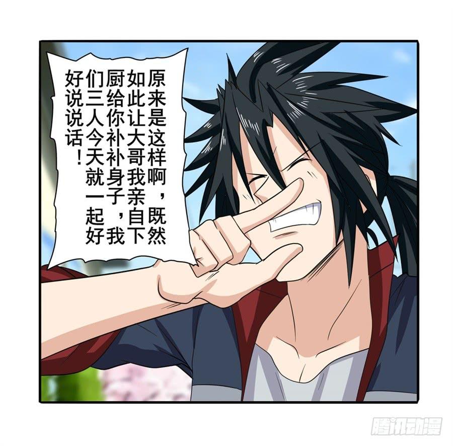 英雄再临（英雄？我早就不当了）一百一十五话