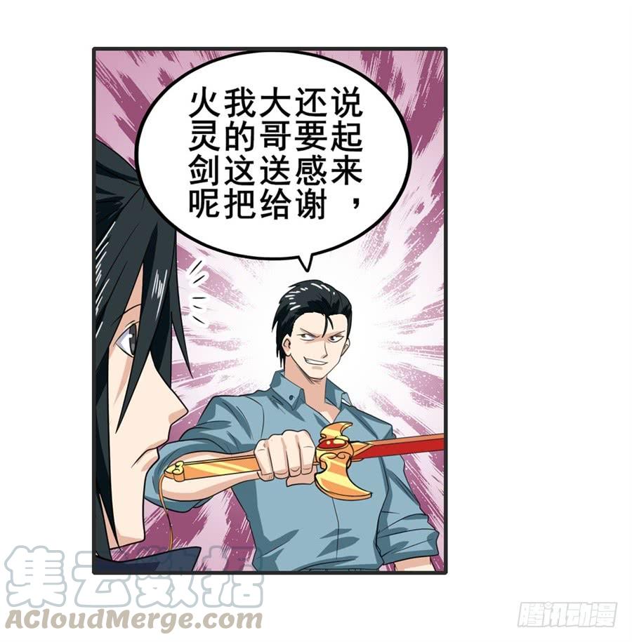 英雄再临（英雄？我早就不当了）一百一十六话
