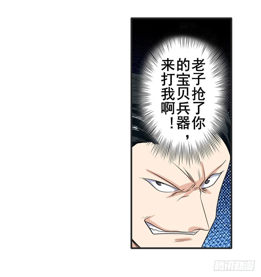 英雄再临（英雄？我早就不当了）一百一十六话