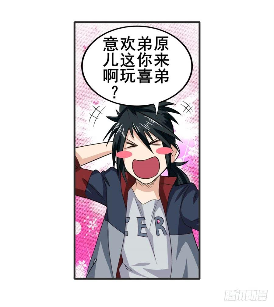 英雄再临（英雄？我早就不当了）一百一十六话