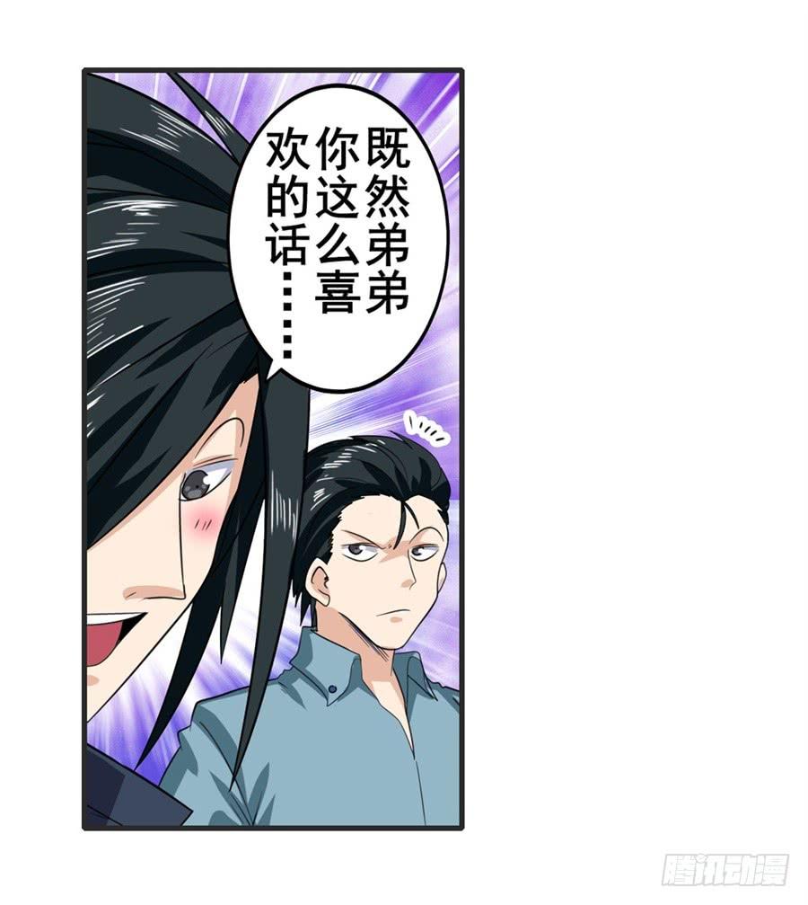 英雄再临（英雄？我早就不当了）一百一十六话