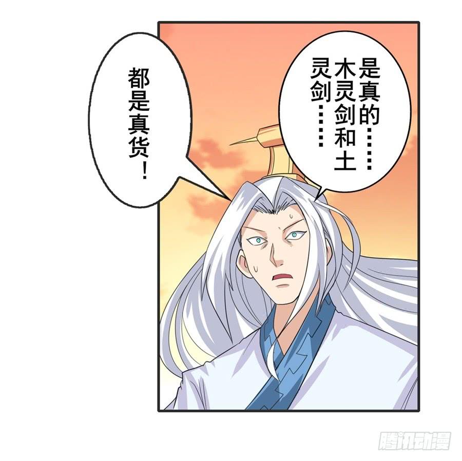 英雄再临（英雄？我早就不当了）一百一十六话