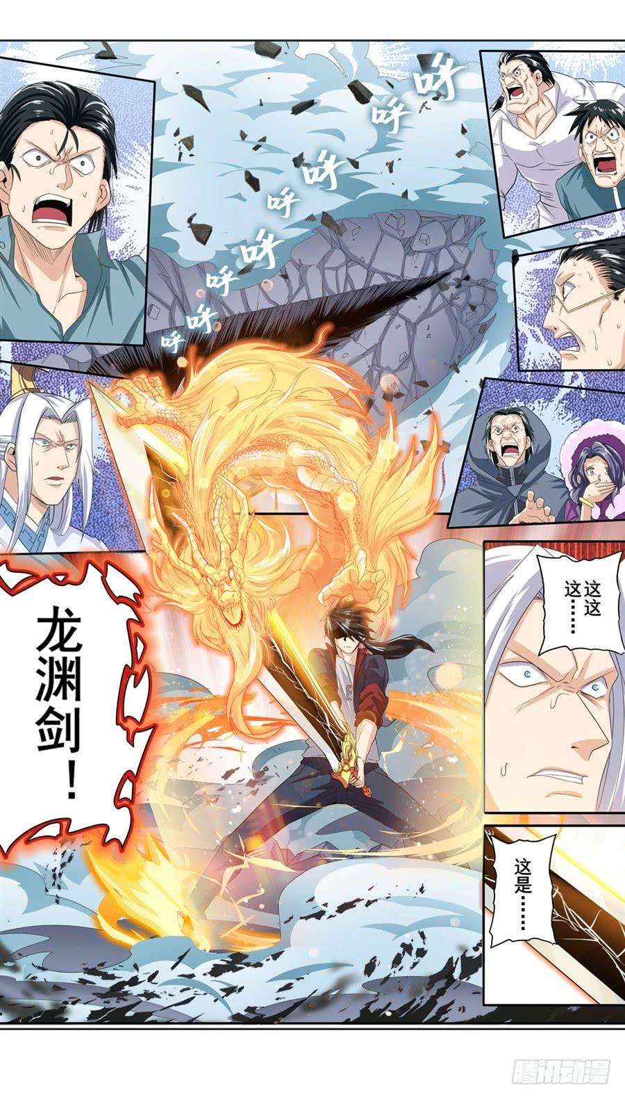 英雄再临（英雄？我早就不当了）一百一十六话
