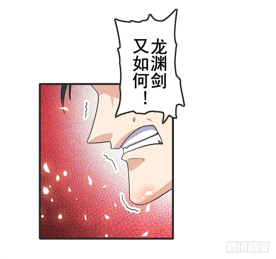 英雄再临（英雄？我早就不当了）一百一十六话