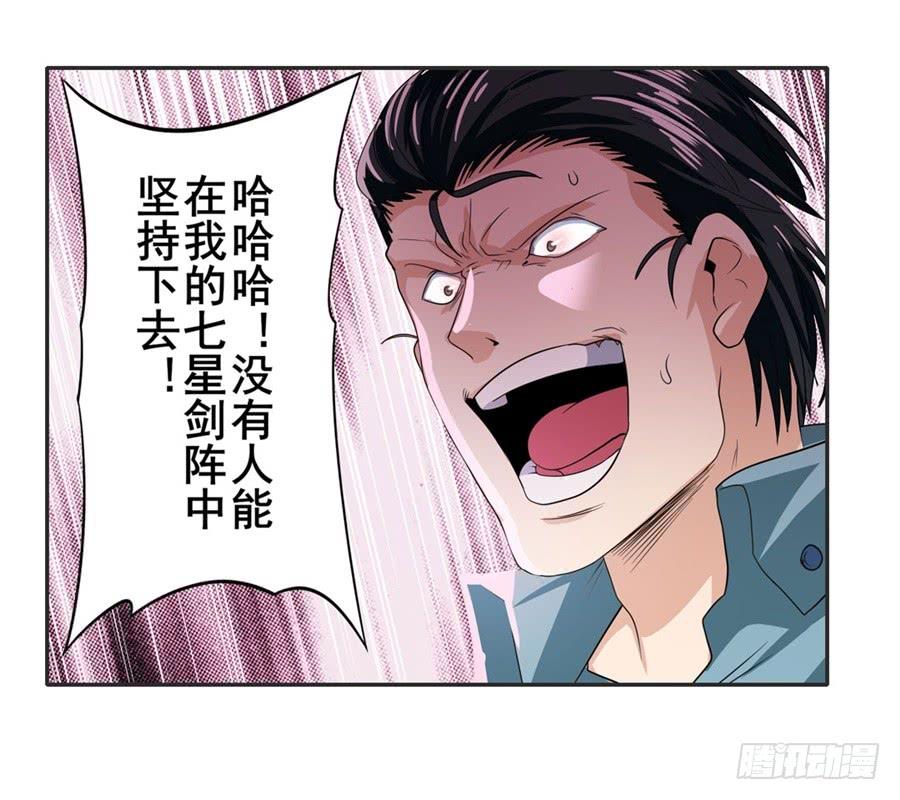 英雄再临（英雄？我早就不当了）一百一十六话