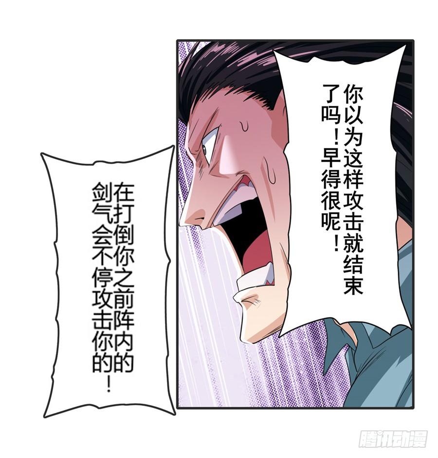 英雄再临（英雄？我早就不当了）一百一十六话