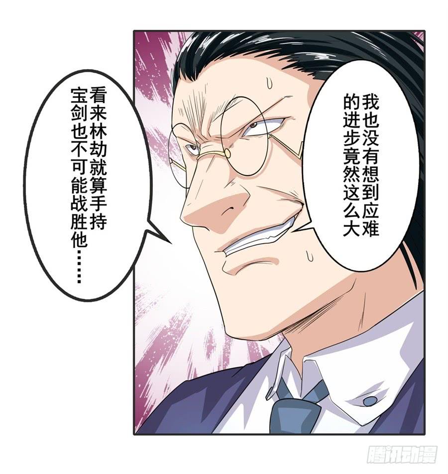 英雄再临（英雄？我早就不当了）一百一十六话