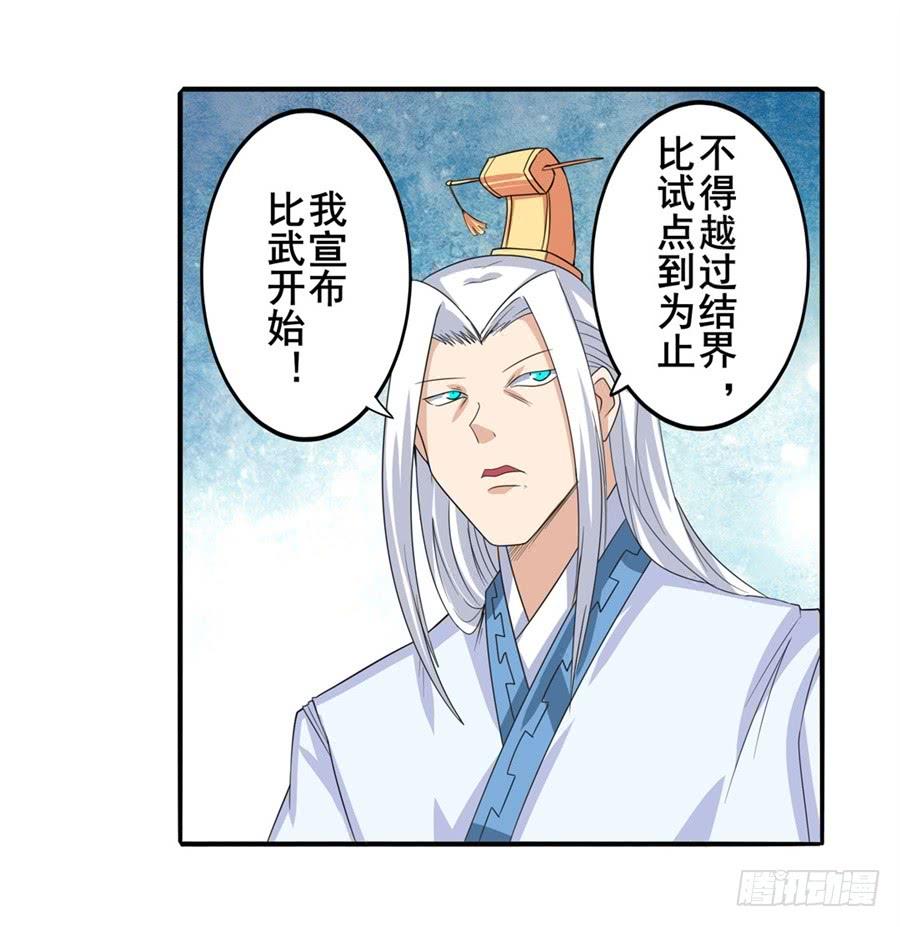 英雄再临（英雄？我早就不当了）一百一十六话