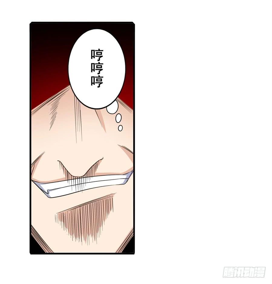英雄再临（英雄？我早就不当了）一百一十六话