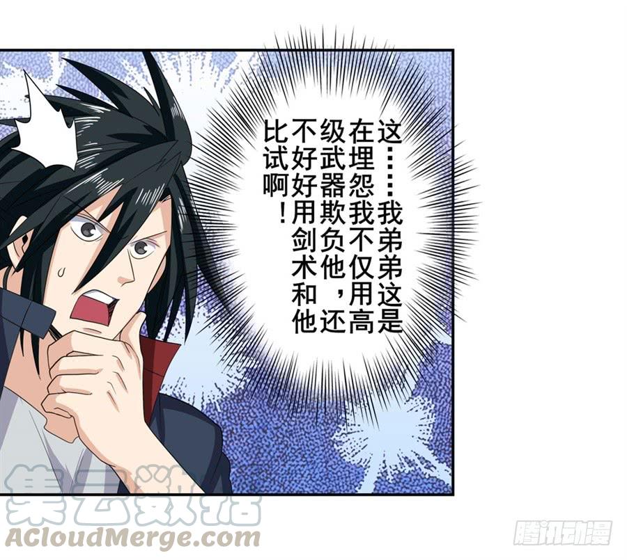 英雄再临（英雄？我早就不当了）一百一十七话