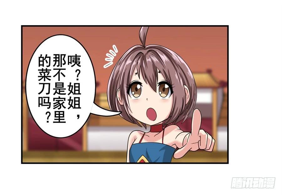 英雄再临（英雄？我早就不当了）一百一十七话