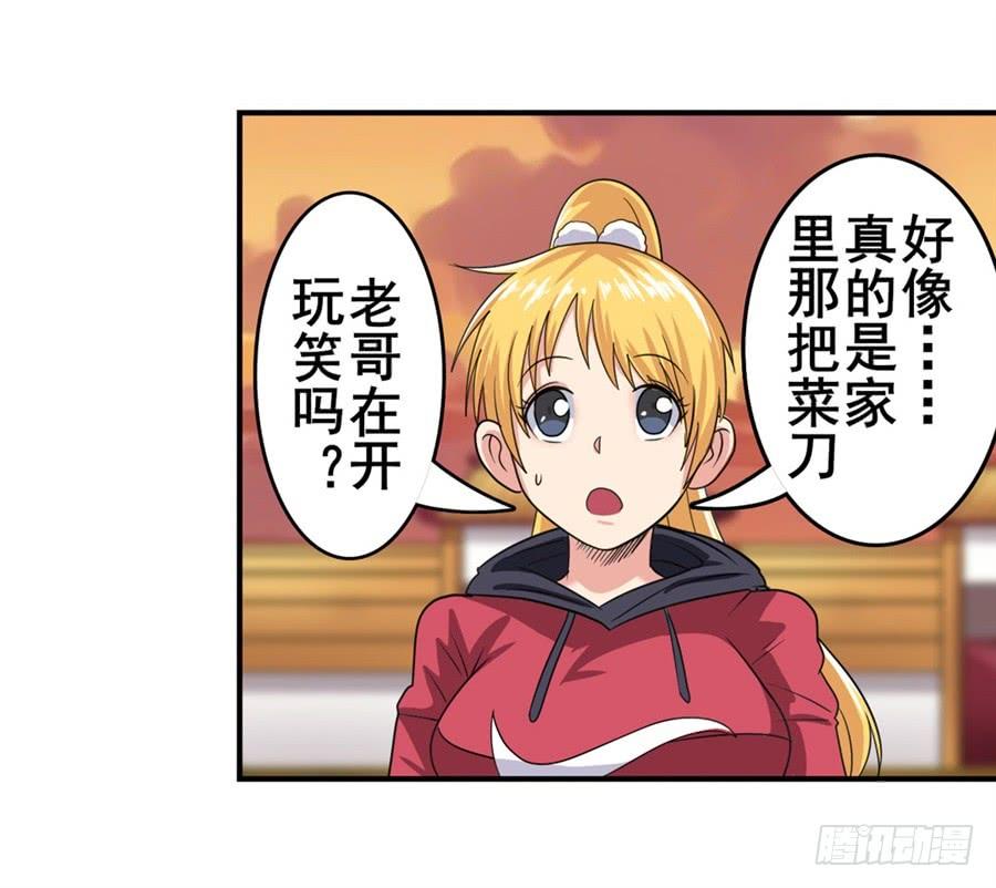 英雄再临（英雄？我早就不当了）一百一十七话
