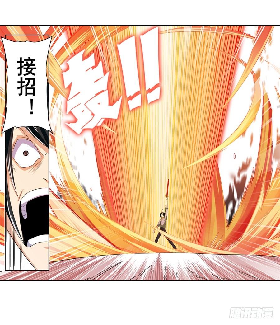 英雄再临（英雄？我早就不当了）一百一十七话