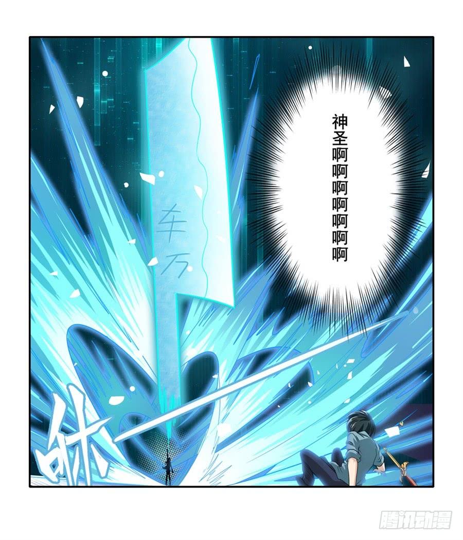 英雄再临（英雄？我早就不当了）一百一十七话