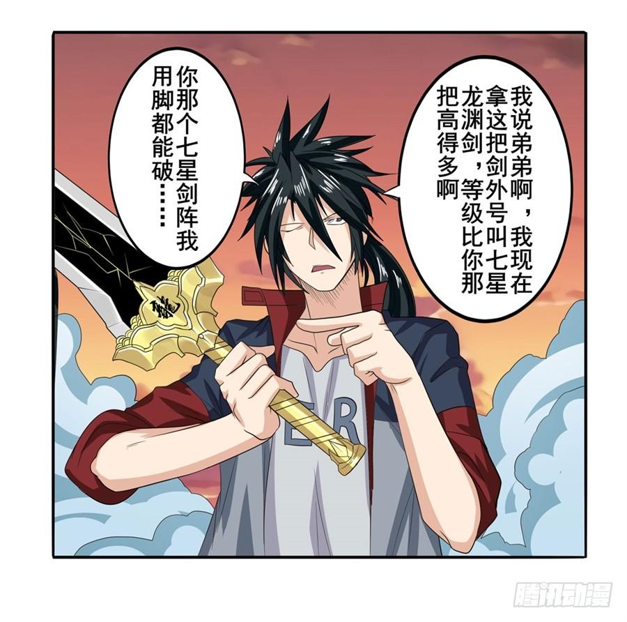 英雄再临（英雄？我早就不当了）一百一十七话