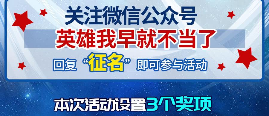 英雄再临（英雄？我早就不当了）一百一十七话