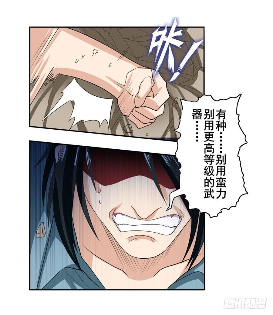 英雄再临（英雄？我早就不当了）一百一十七话