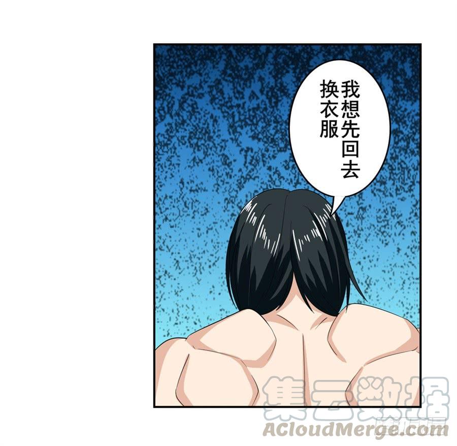 英雄再临（英雄？我早就不当了）一百一十八话