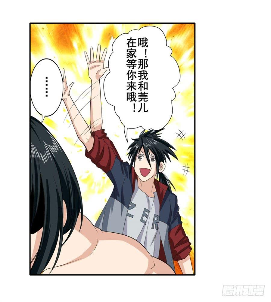英雄再临（英雄？我早就不当了）一百一十八话