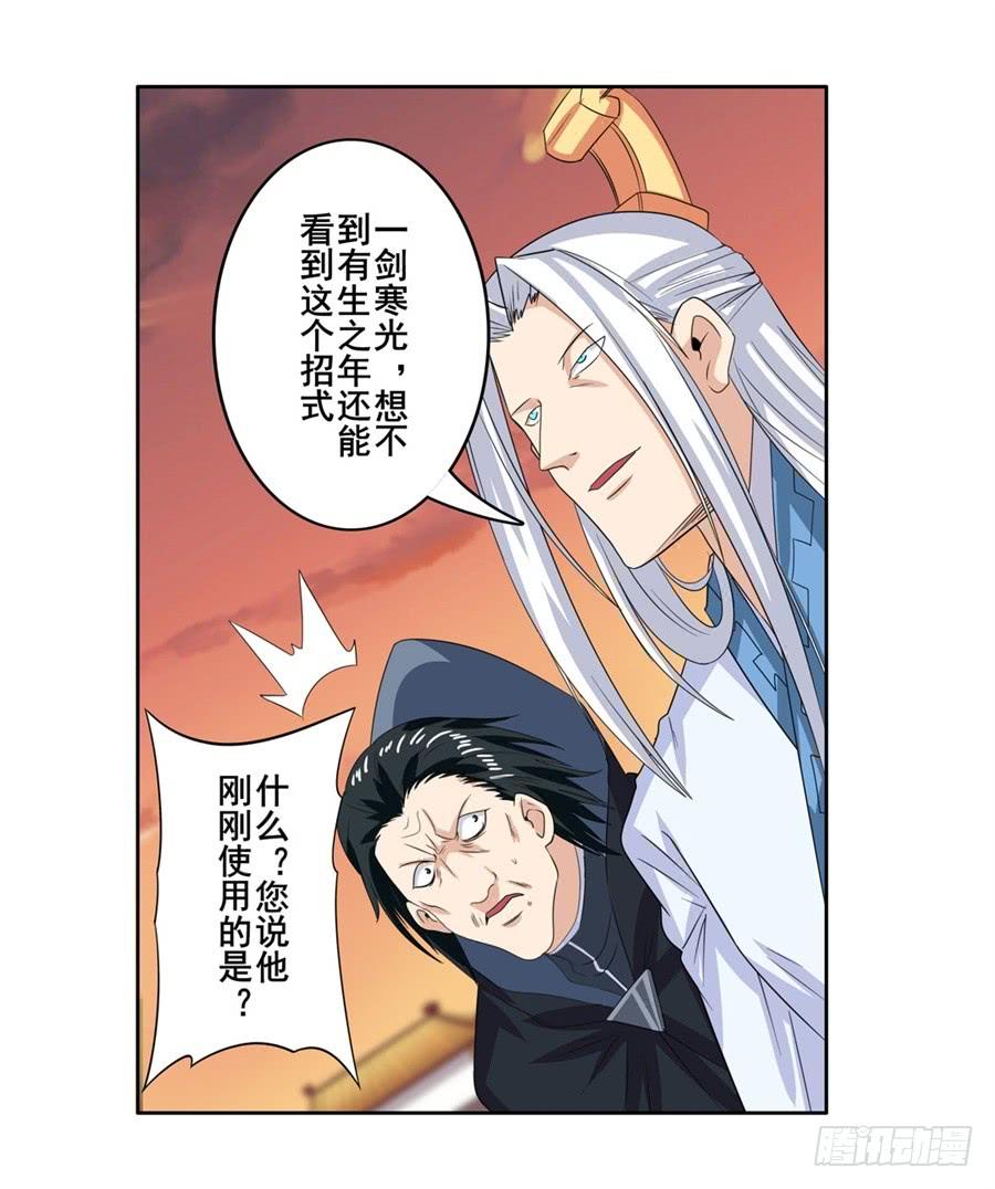 英雄再临（英雄？我早就不当了）一百一十八话