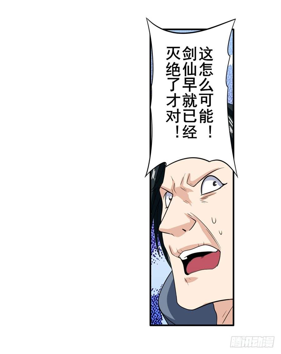 英雄再临（英雄？我早就不当了）一百一十八话