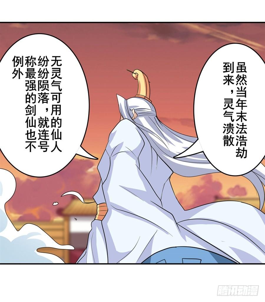 英雄再临（英雄？我早就不当了）一百一十八话
