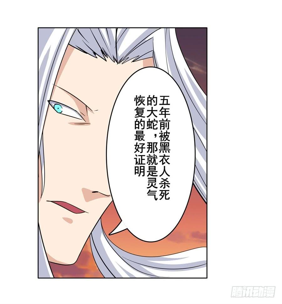 英雄再临（英雄？我早就不当了）一百一十八话