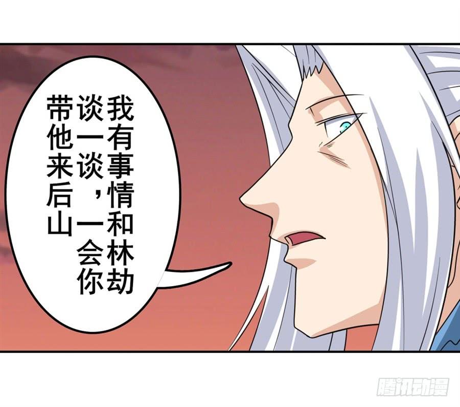 英雄再临（英雄？我早就不当了）一百一十八话