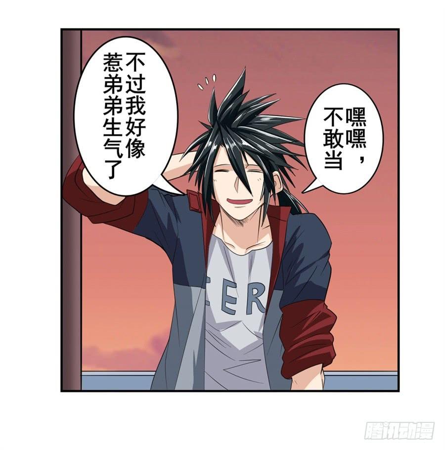 英雄再临（英雄？我早就不当了）一百一十八话