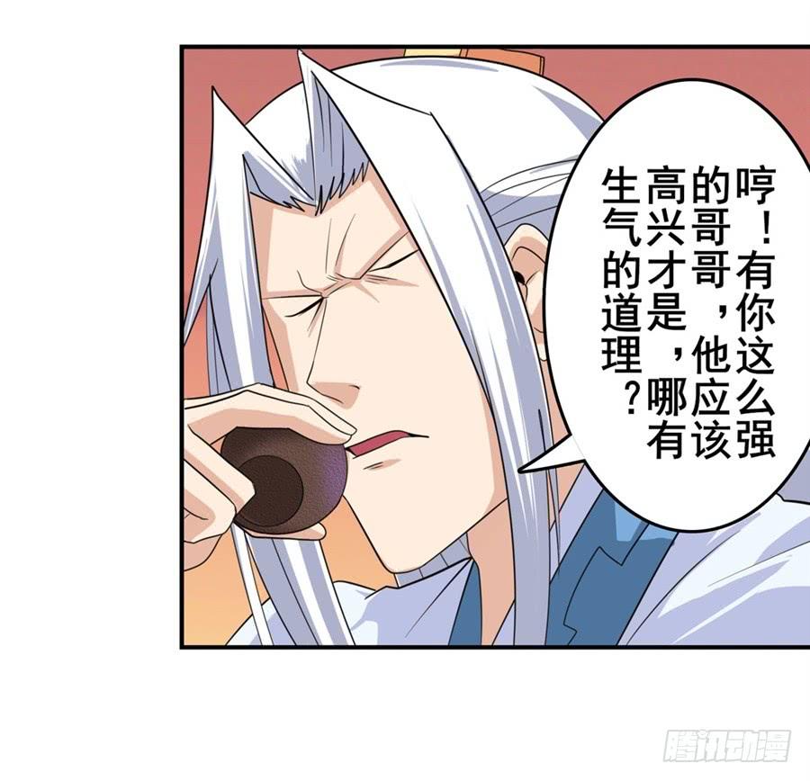 英雄再临（英雄？我早就不当了）一百一十八话