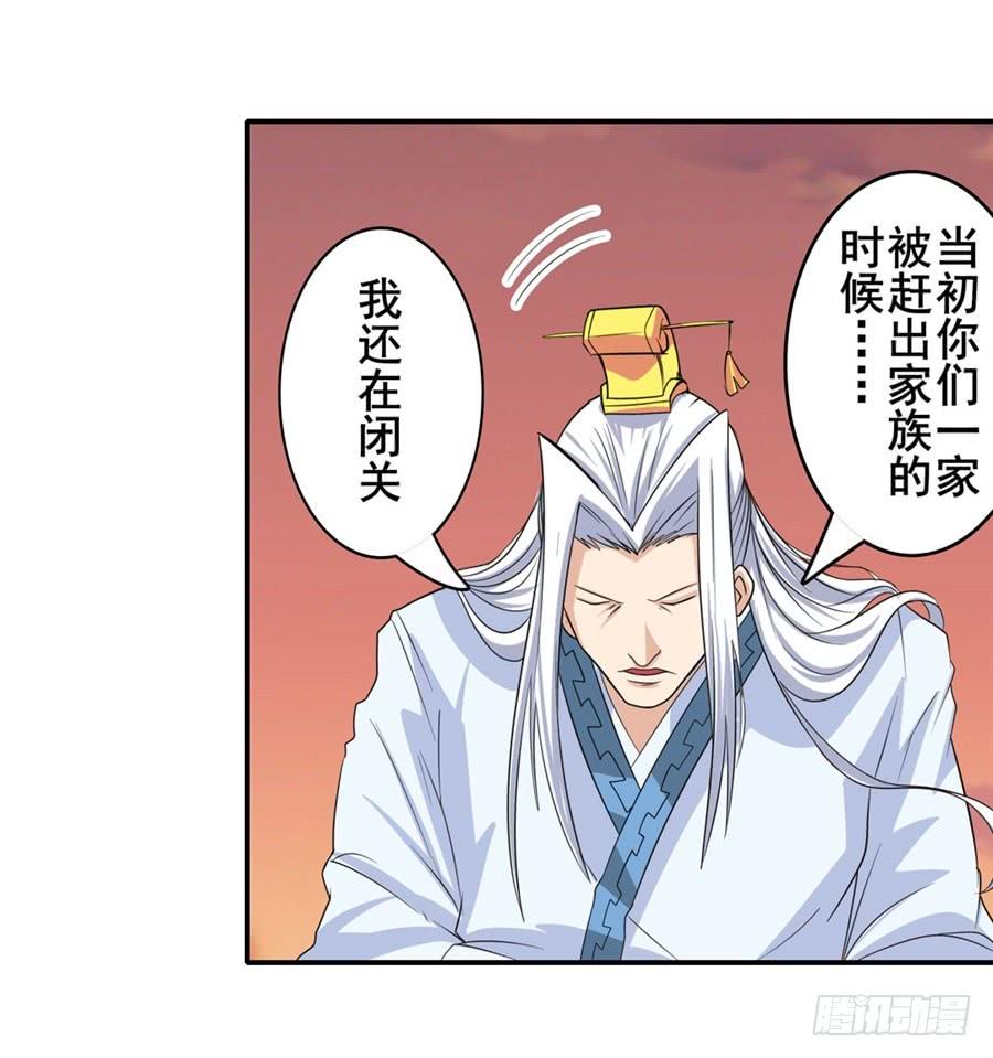英雄再临（英雄？我早就不当了）一百一十八话