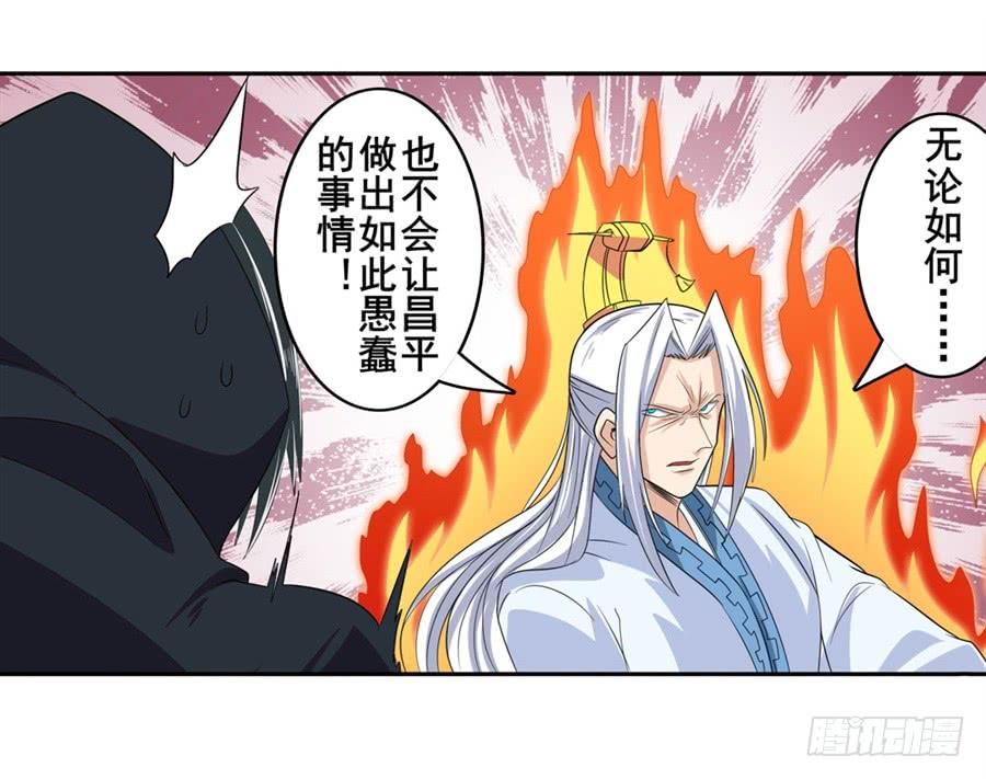 英雄再临（英雄？我早就不当了）一百一十八话