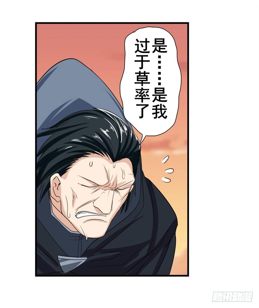 英雄再临（英雄？我早就不当了）一百一十八话