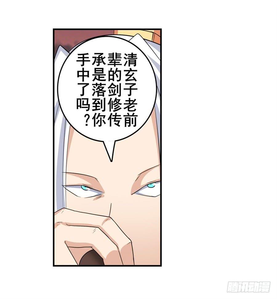 英雄再临（英雄？我早就不当了）一百一十八话