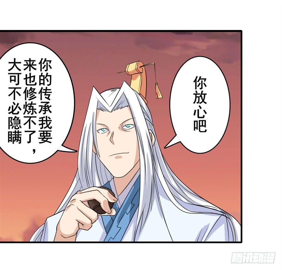 英雄再临（英雄？我早就不当了）一百一十八话