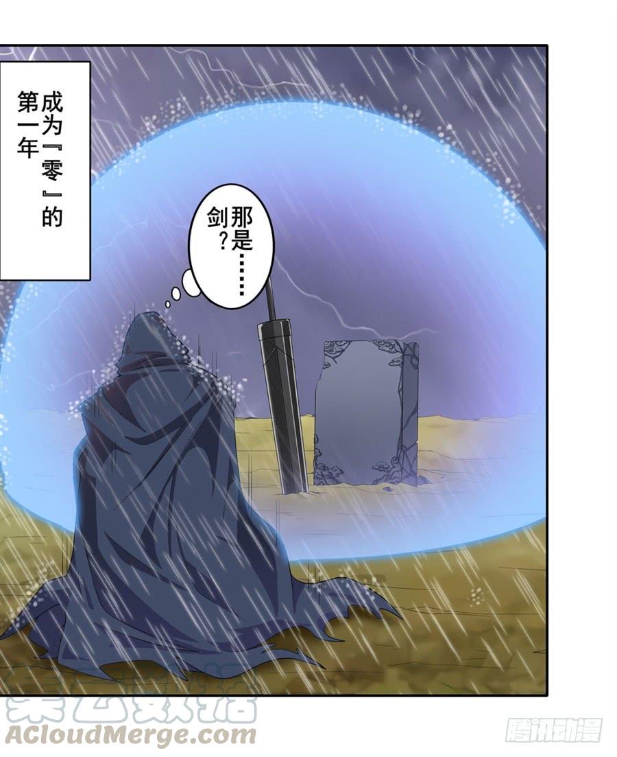 英雄再临（英雄？我早就不当了）一百一十八话