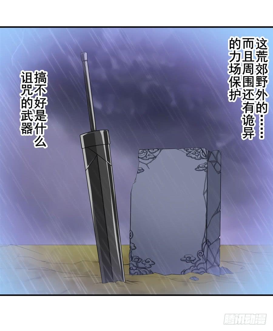 英雄再临（英雄？我早就不当了）一百一十八话