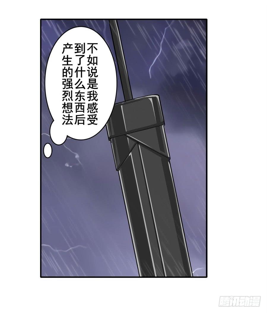 英雄再临（英雄？我早就不当了）一百一十八话