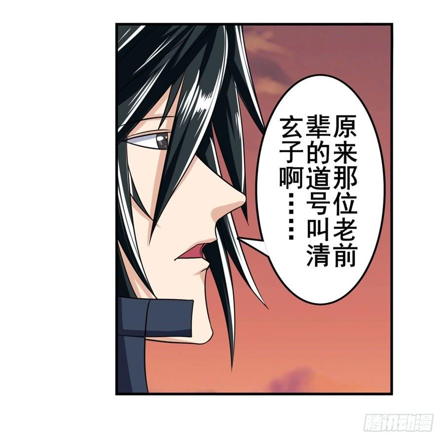 英雄再临（英雄？我早就不当了）一百一十八话