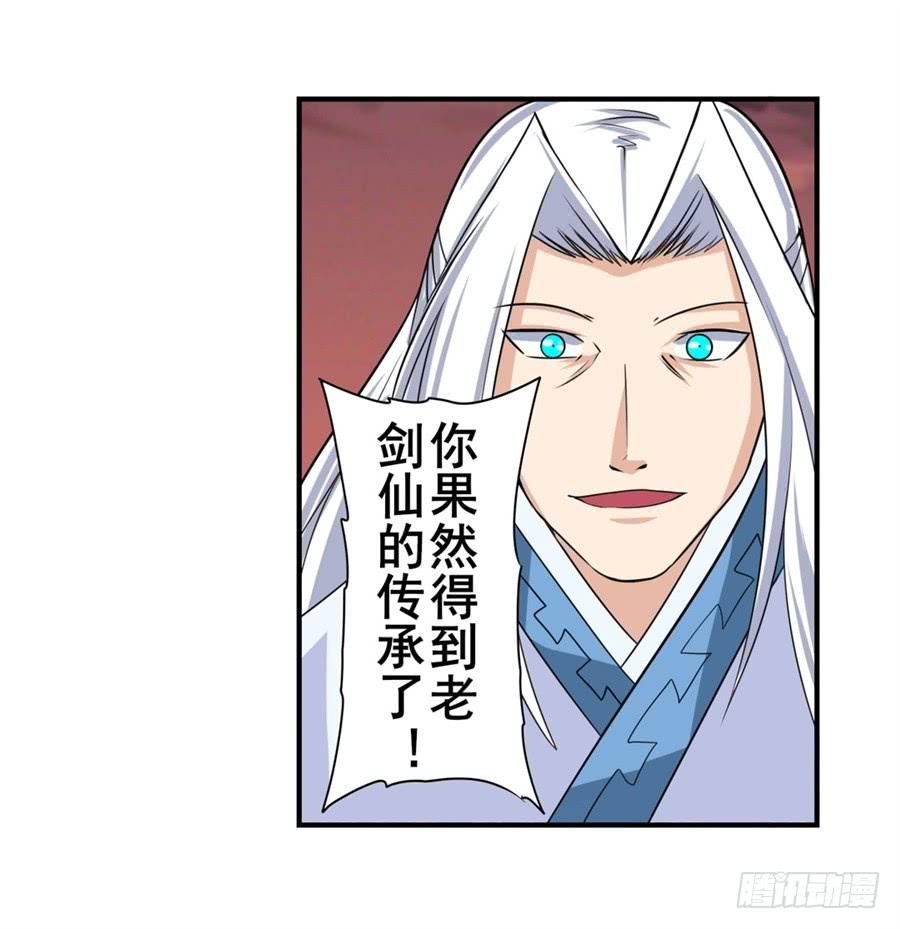 英雄再临（英雄？我早就不当了）一百一十八话