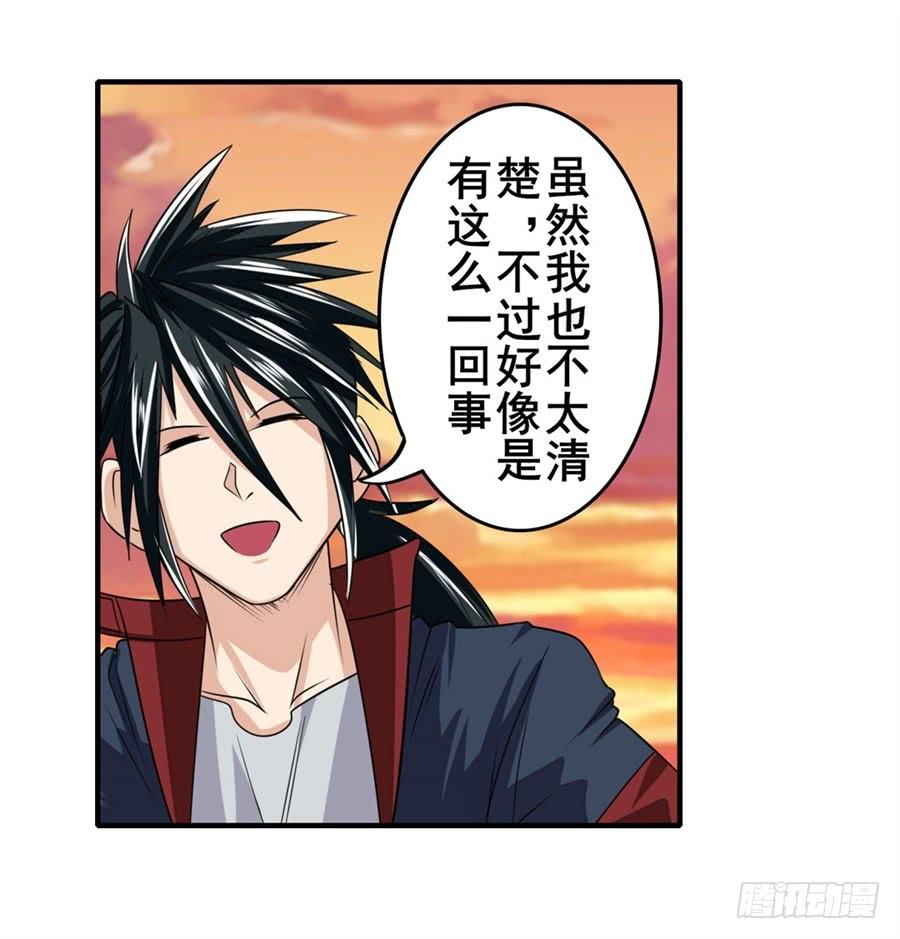 英雄再临（英雄？我早就不当了）一百一十八话