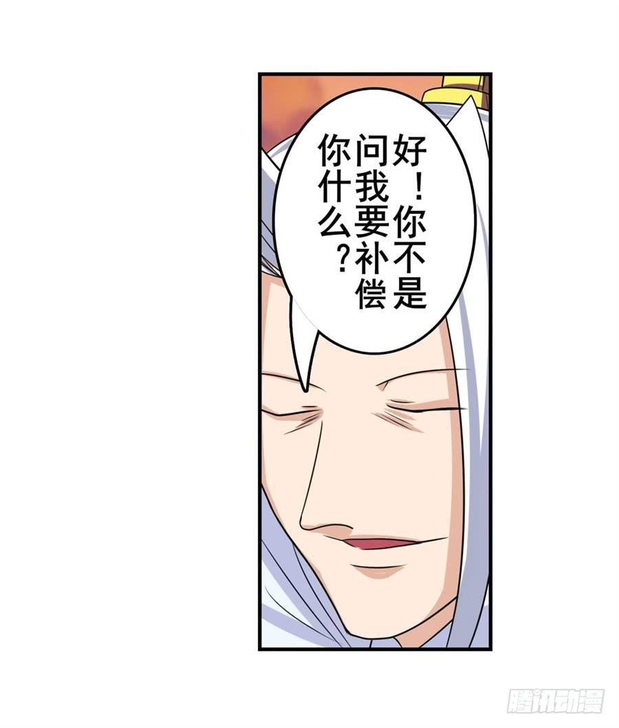 英雄再临（英雄？我早就不当了）一百一十八话