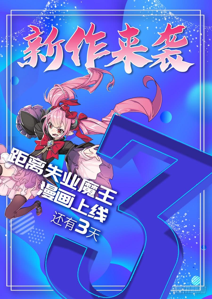 英雄再临（英雄？我早就不当了）一百一十九话
