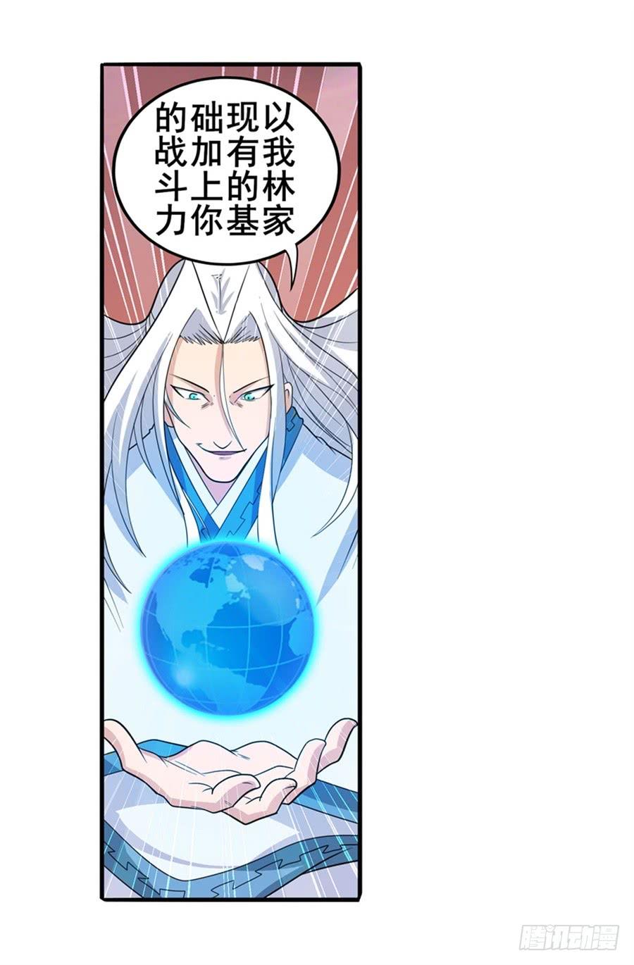 英雄再临（英雄？我早就不当了）一百一十九话