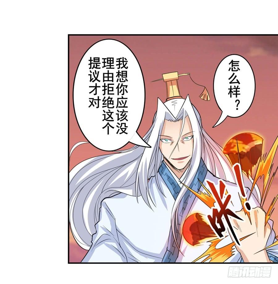 英雄再临（英雄？我早就不当了）一百一十九话