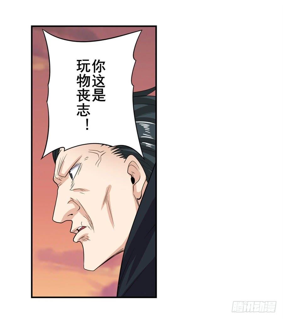 英雄再临（英雄？我早就不当了）一百一十九话