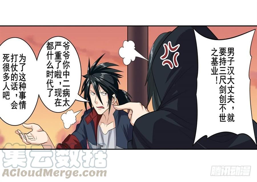 英雄再临（英雄？我早就不当了）一百一十九话