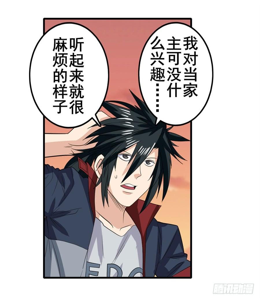 英雄再临（英雄？我早就不当了）一百一十九话
